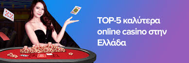 Aξιολογήσεις Online Καζίνο Κορυφαίες Επιλογές για Διασκέδαση