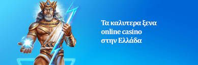 Online Καζίνο με Κατάθεση 10 Ευρώ Οδηγός για Έμπειρους και Νέους Παίκτες