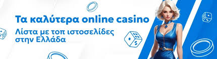 Online Καζίνο Χωρίς Έγγραφα Ασφάλεια και Ευκολία στο Παιχνίδι Online Καζίνο Χωρίς Έγγραφα Ασφάλεια και Ευκολία στο Παιχνίδι