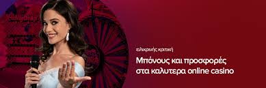 Καλύτερα Online Casino Η Οδηγία σας για Ψυχαγωγία και Κέρδη