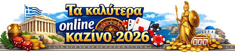 Νέα Καζίνο για Έλληνες Παίκτες Εξερευνώντας τις Καλύτερες Επιλογές