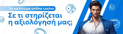 Οι Καλύτερες Ελληνικές Ιστοσελίδες Καζίνο Ο Απόλυτος Οδηγός