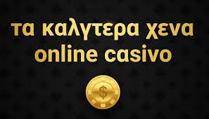Ξένα Καζίνο Μπόνους Χωρίς Περιορισμούς - Ανακαλύψτε Τι Προσφέρουν